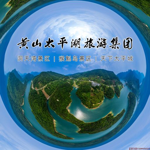 克什克腾720全景拍摄